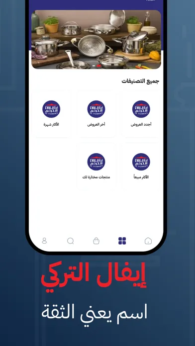 Zrzuty ekranu Eval Eltorkey - ايفال التركي
