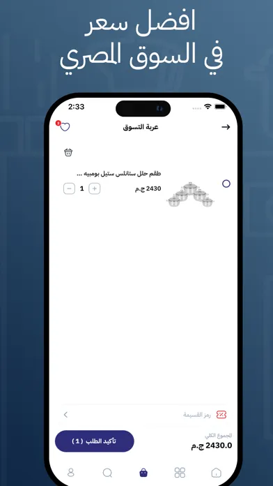 Zrzuty ekranu Eval Eltorkey - ايفال التركي