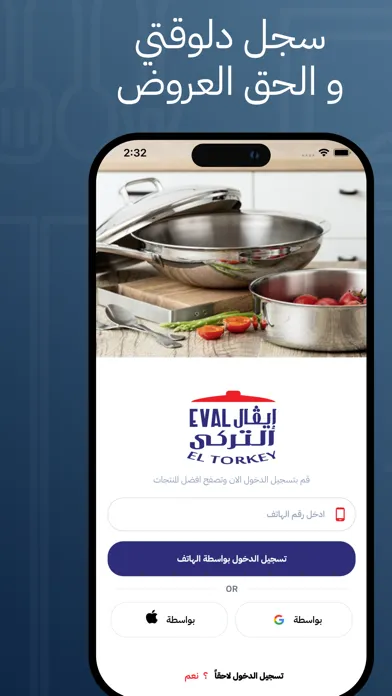 Zrzuty ekranu Eval Eltorkey - ايفال التركي