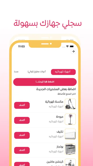 Qaymit ElArosa - قايمة العروسة应用截图
