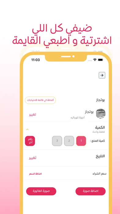 Qaymit ElArosa - قايمة العروسة应用截图