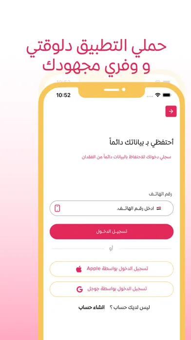 Qaymit ElArosa - قايمة العروسة应用截图