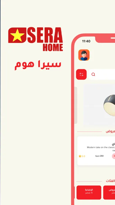 Capturas de pantalla de Sera Home - سيرا هوم