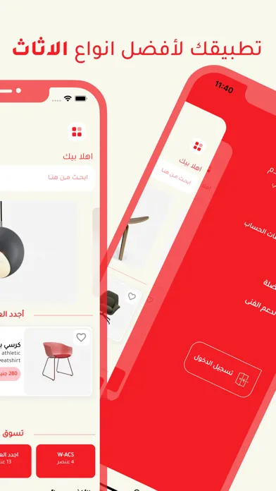 Capturas de pantalla de Sera Home - سيرا هوم