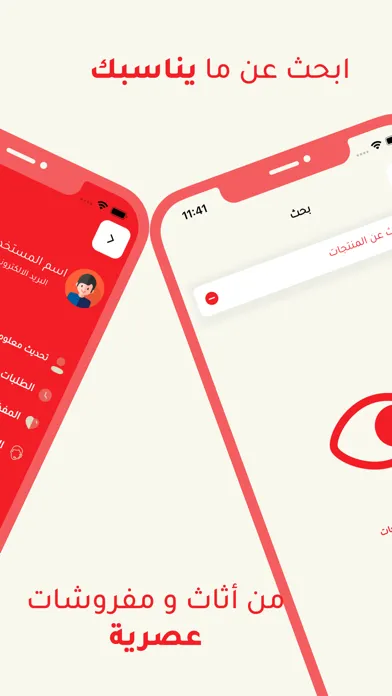 Capturas de pantalla de Sera Home - سيرا هوم