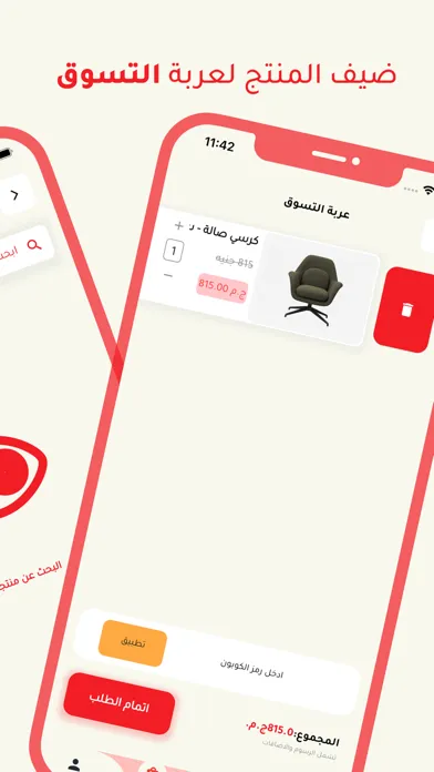 Capturas de pantalla de Sera Home - سيرا هوم