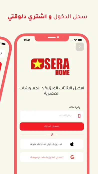 Capturas de pantalla de Sera Home - سيرا هوم