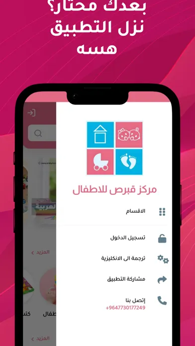 Zrzuty ekranu مركز قبرص للاطفال