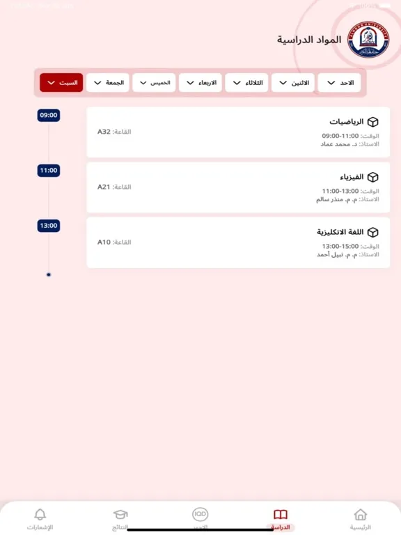 Capturas de tela do جامعة النور - حساب الطالب iPad 