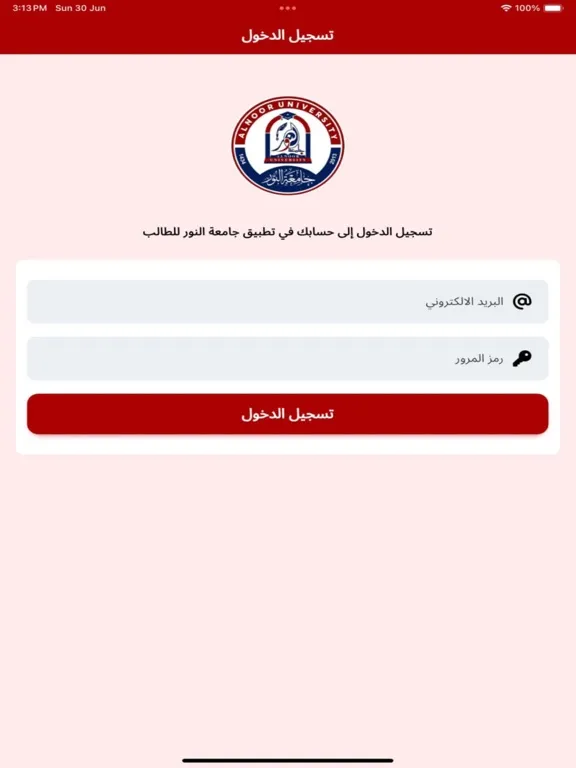 Capturas de tela do جامعة النور - حساب الطالب iPad 