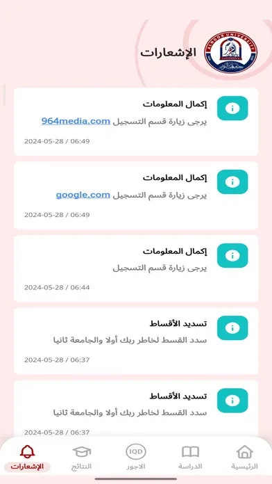 Capturas de tela do جامعة النور - حساب الطالب