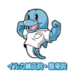 イルカ鍼灸院・整骨院