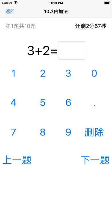 Tangkapan skrin 海豚口算-无广告、不联网、简洁好用、益智且严格计时的口算软件