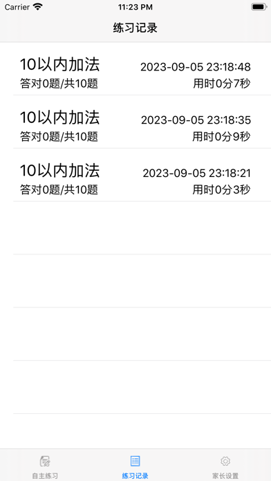 Tangkapan skrin 海豚口算-无广告、不联网、简洁好用、益智且严格计时的口算软件
