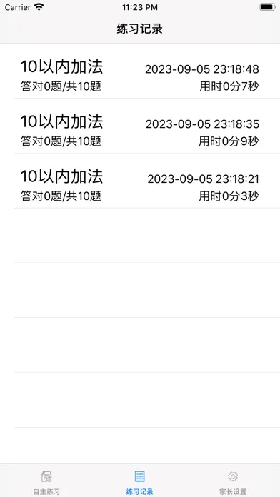 海豚口算-无广告、不联网、简洁好用、益智且严格计时的口算软件 স্ক্রিনশট