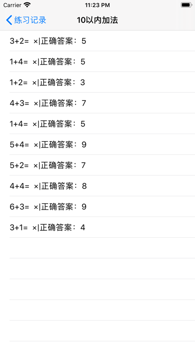 Tangkapan skrin 海豚口算-无广告、不联网、简洁好用、益智且严格计时的口算软件