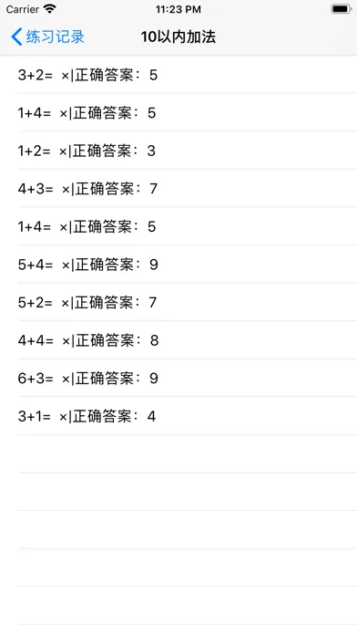海豚口算-无广告、不联网、简洁好用、益智且严格计时的口算软件 স্ক্রিনশট