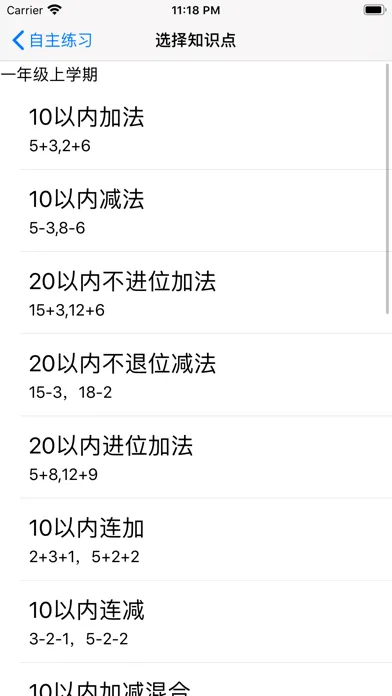 海豚口算-无广告、不联网、简洁好用、益智且严格计时的口算软件 স্ক্রিনশট