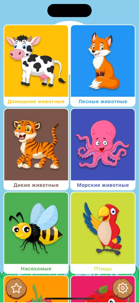 Ảnh chụp màn hình của Карточки для детей