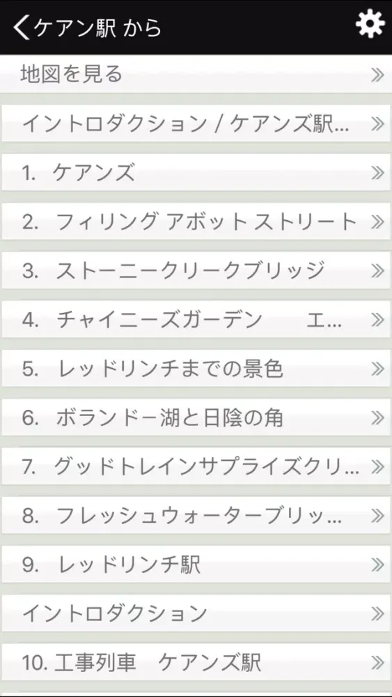 Capturas de pantalla de KSR Japanese
