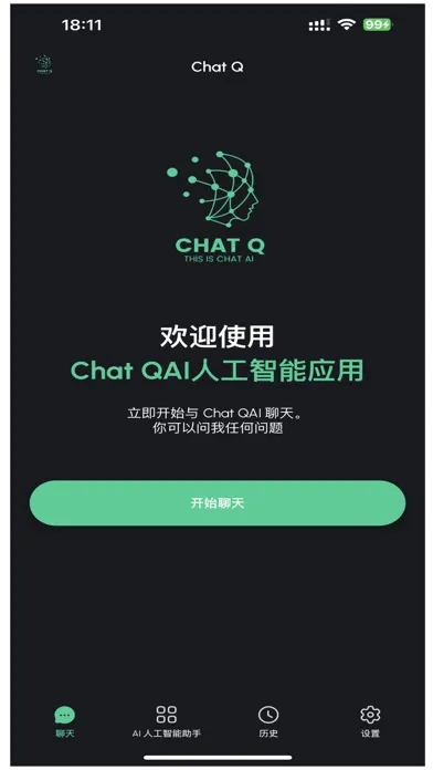 ChatQ 中文智能AI助手应用截图