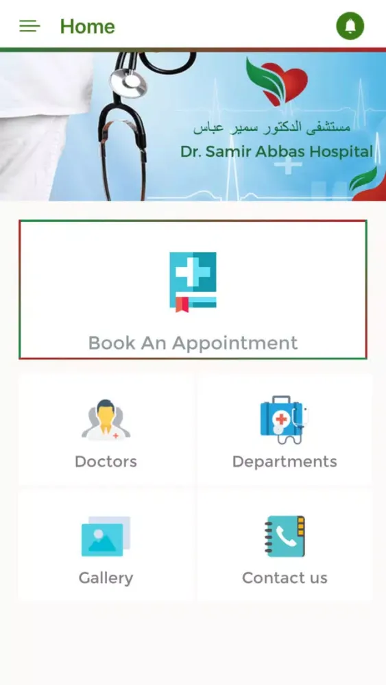 صور DR SAMIR ABBAS HOSPITAL