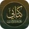 كتابـي‎