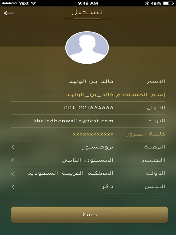 كتابـي‎ iPad  Ekran Görüntüleri