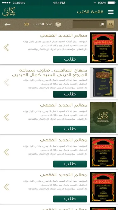 كتابـي‎ Ekran Görüntüleri