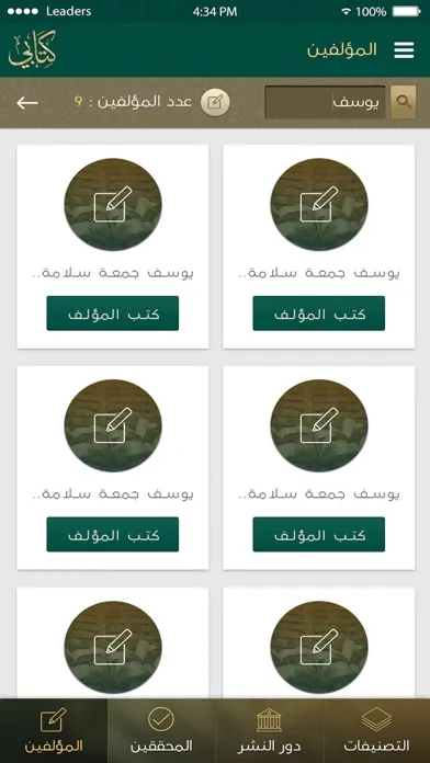 كتابـي‎ Ekran Görüntüleri