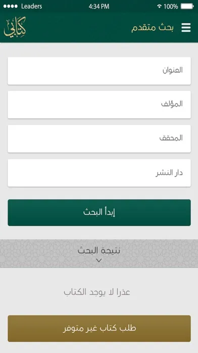 كتابـي‎ Ekran Görüntüleri