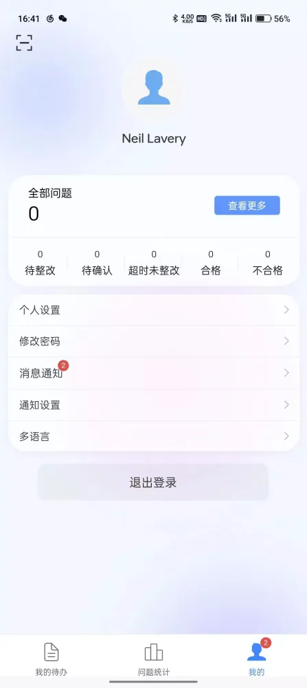 Smart Patrol Screenshots