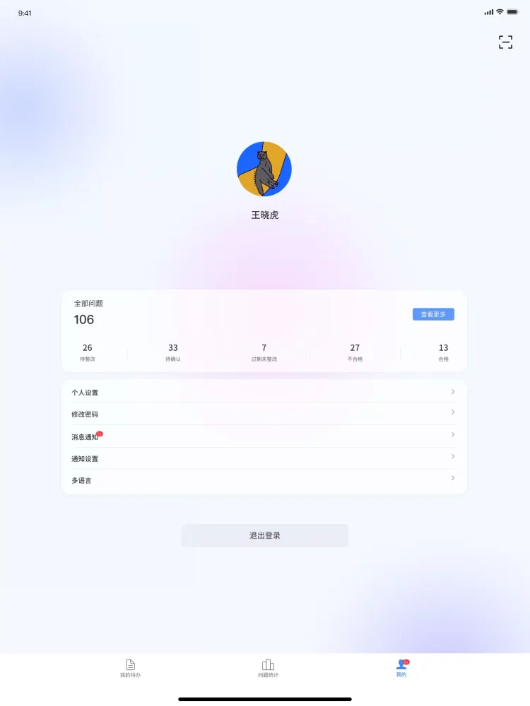 Smart Patrol Screenshots