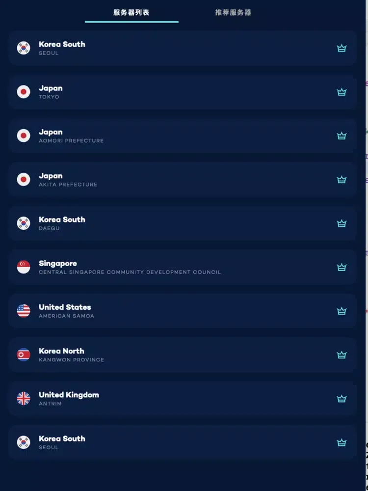 VPNO iPad  Screenshots