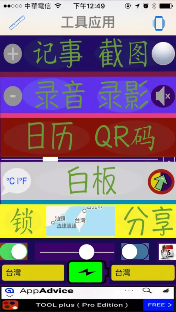 Capturas de pantalla de TOOL plus 工具 ( Pro 简体中文版 )