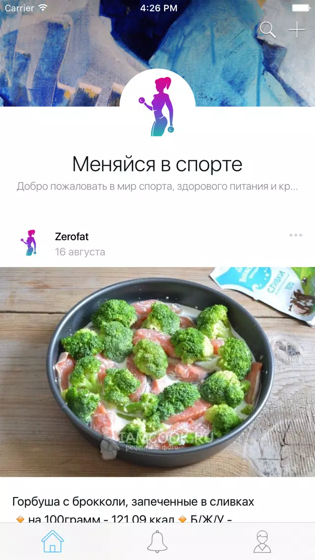 تصاویر Меняйся в спорте