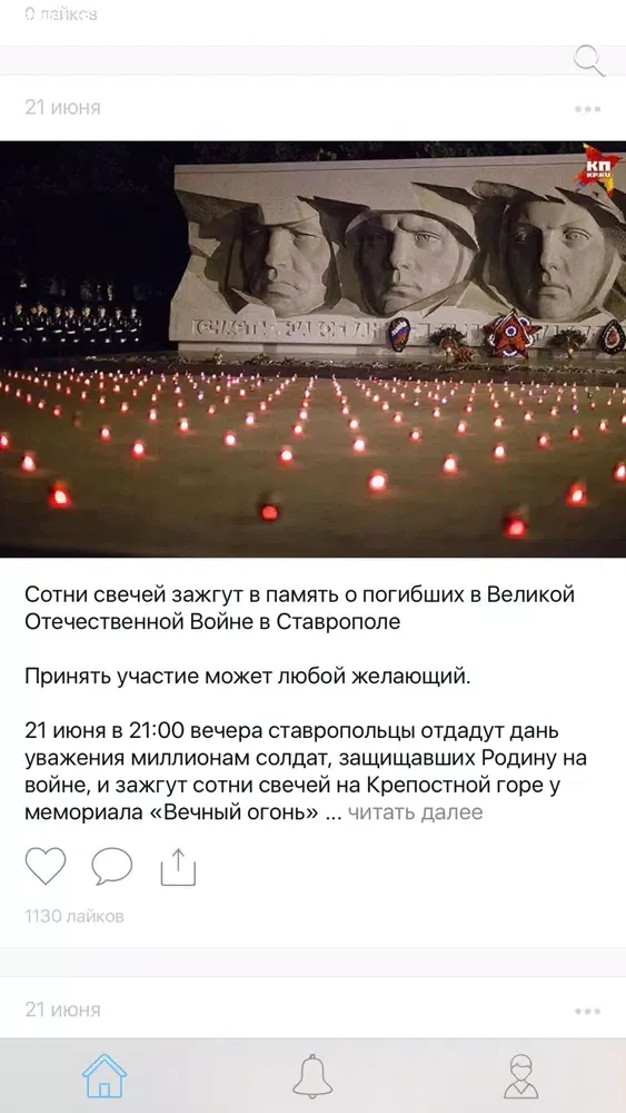 Ảnh chụp màn hình của Ставрополь - город креста!