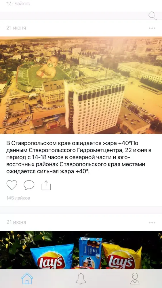 Ảnh chụp màn hình của Ставрополь - город креста!