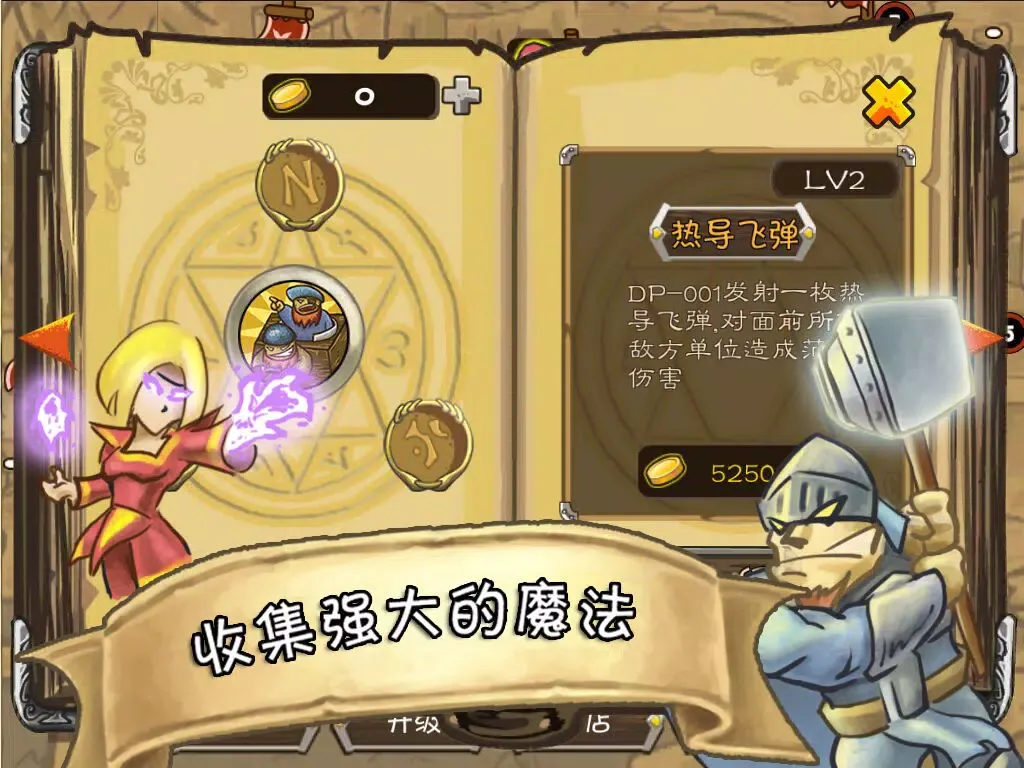 城堡保卫者 iPad  Screenshots