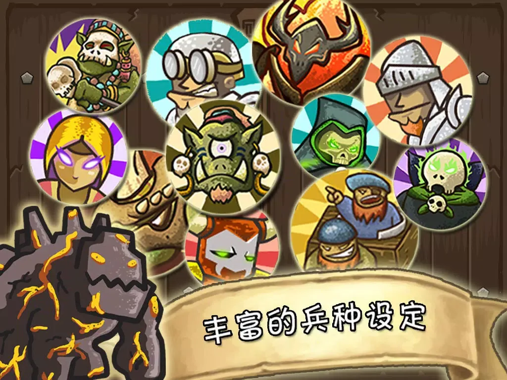 城堡保卫者 iPad  Screenshots