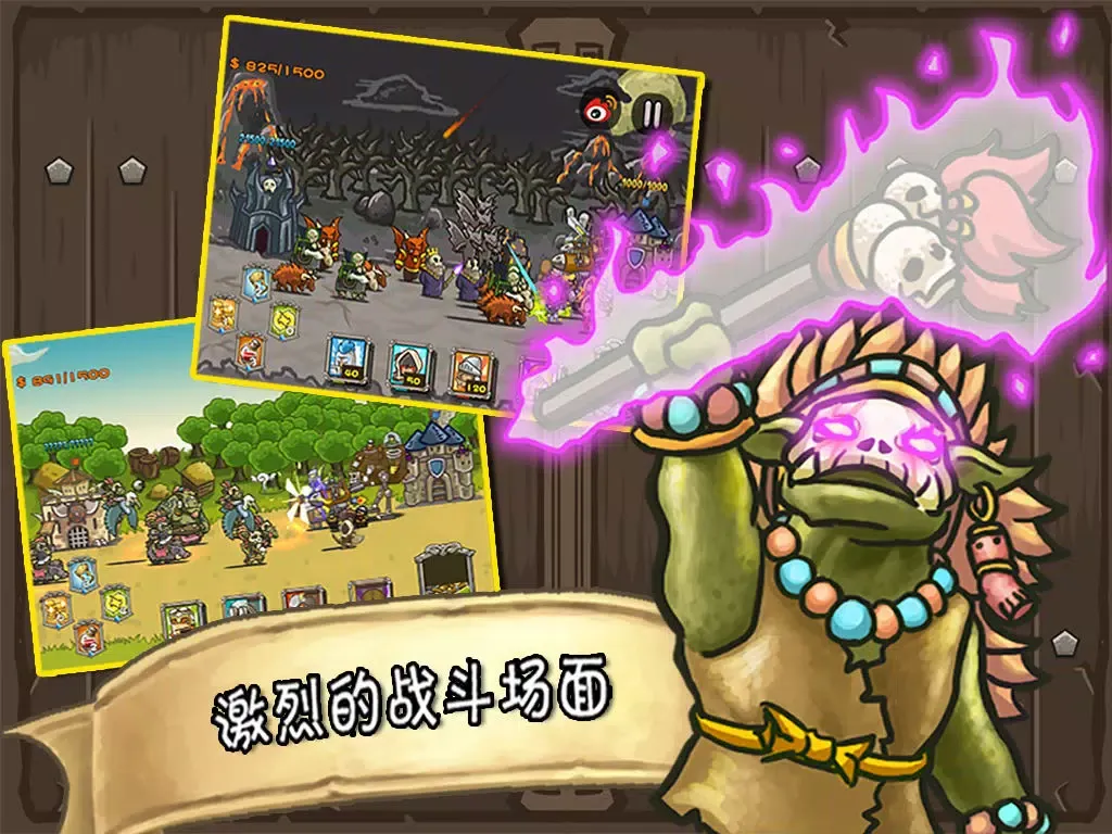 城堡保卫者 iPad  Screenshots