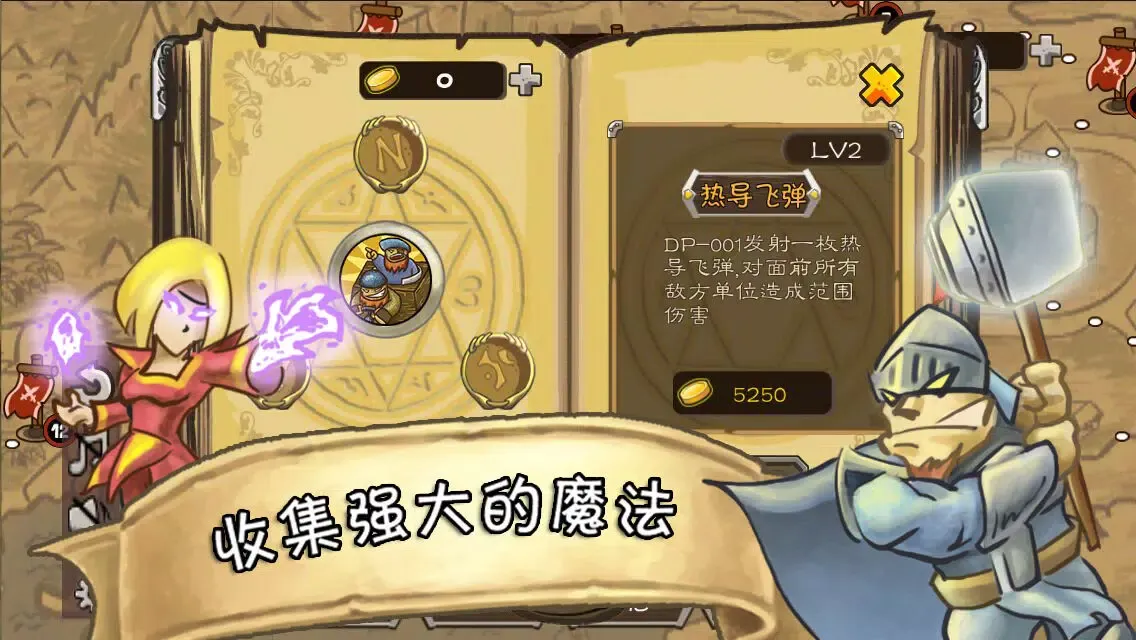 城堡保卫者 Screenshots
