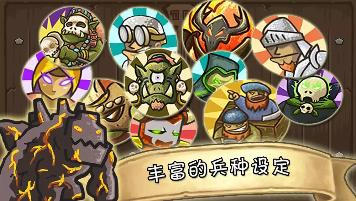 城堡保卫者 Screenshots
