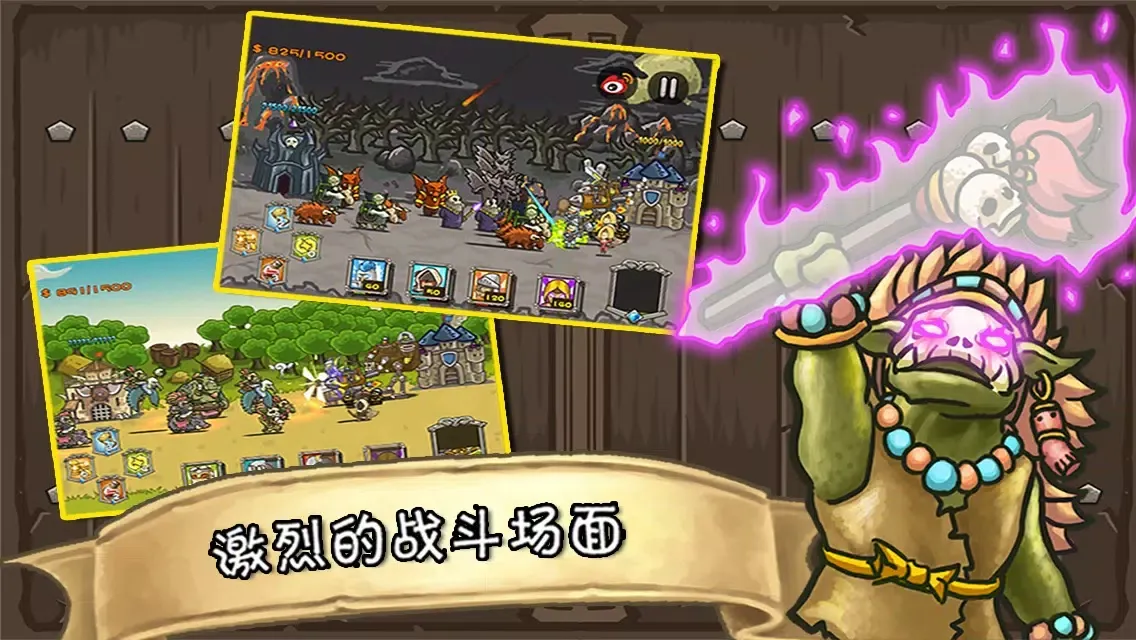 城堡保卫者 Screenshots