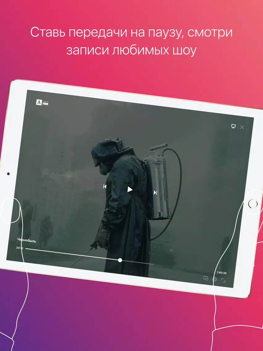 ภาพหน้าจอของ Movix Дом.ру iPad 
