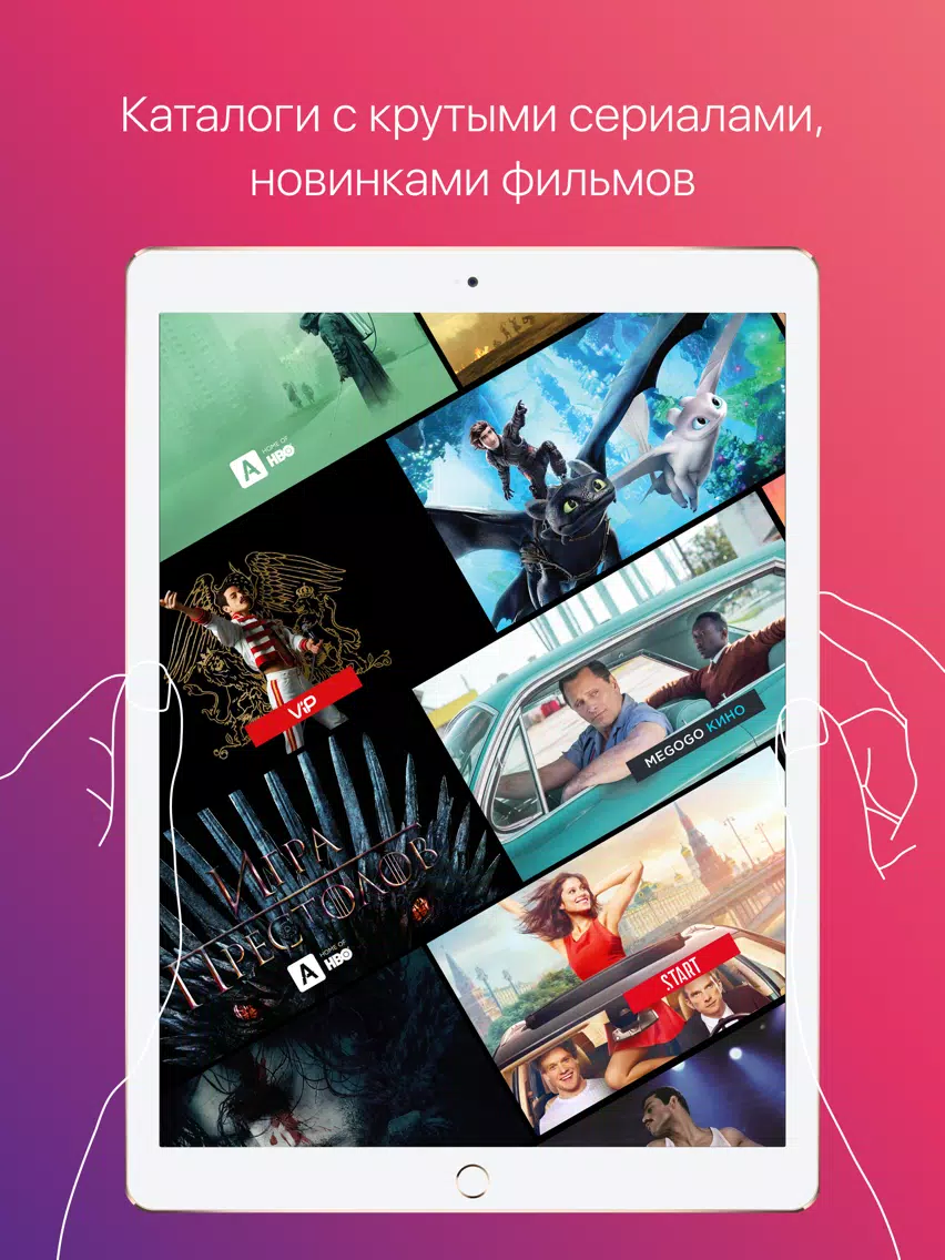 ภาพหน้าจอของ Movix Дом.ру iPad 