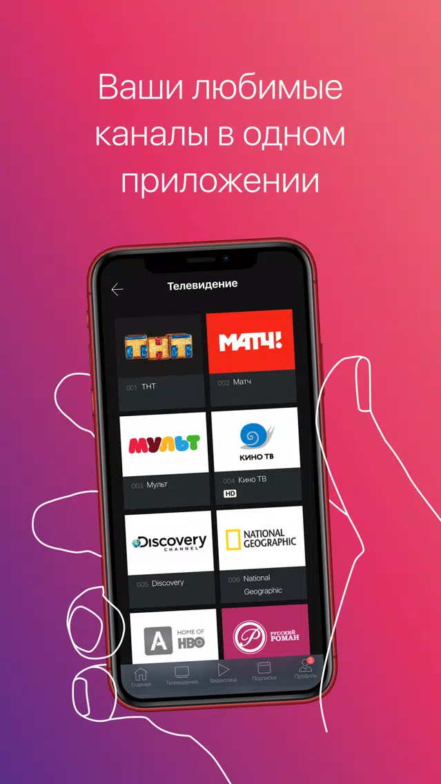 ภาพหน้าจอของ Movix Дом.ру