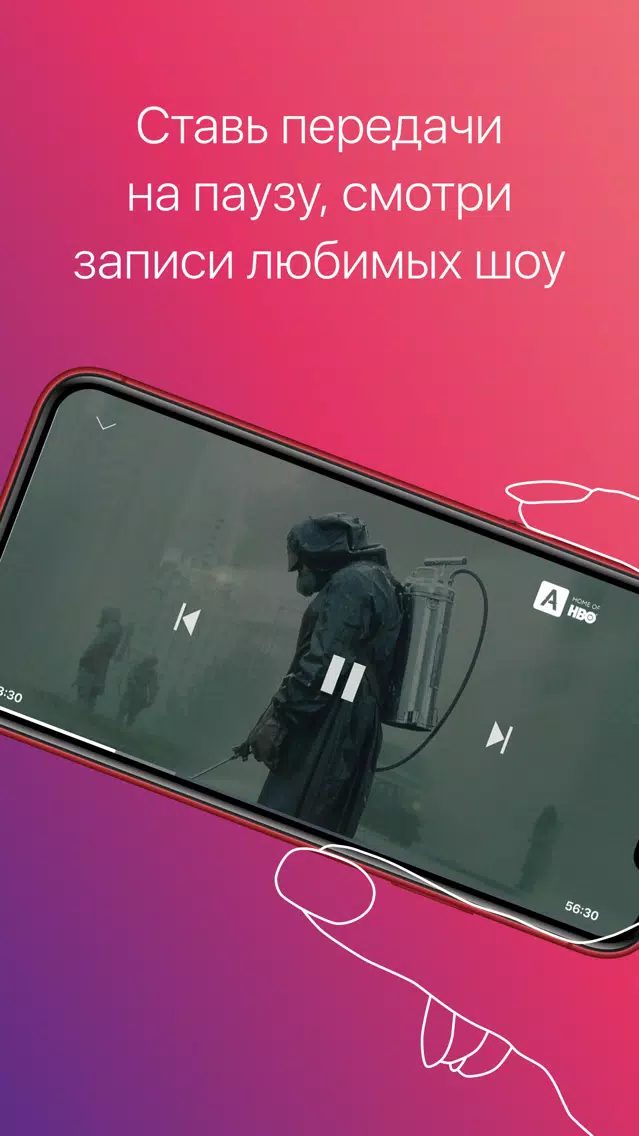 ภาพหน้าจอของ Movix Дом.ру