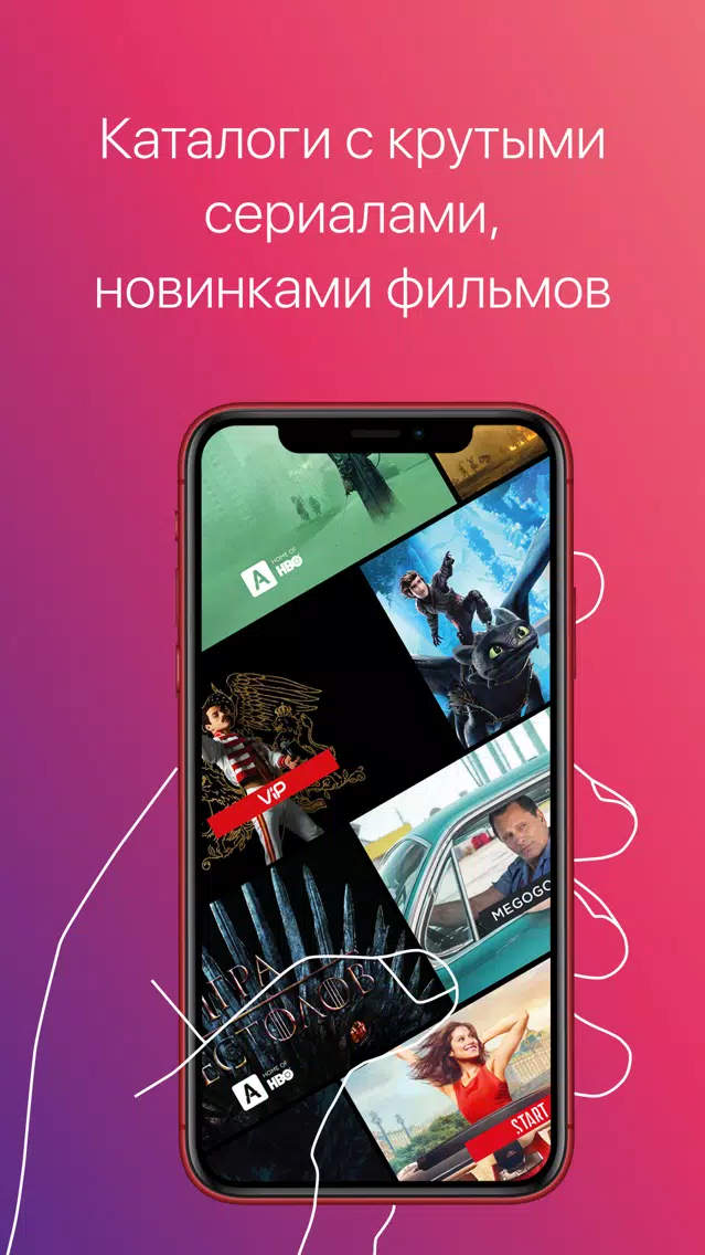ภาพหน้าจอของ Movix Дом.ру