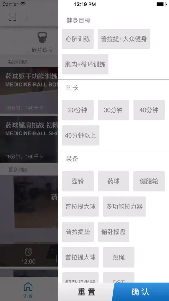 Capturas de tela do Domyos E Coach China